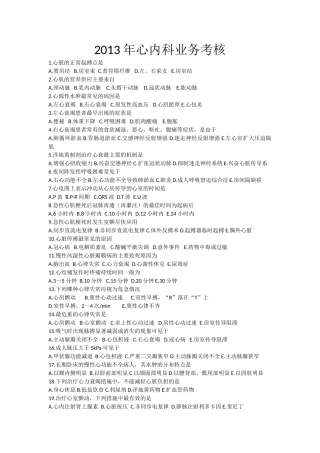 护理三级试题(3)