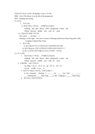 外研社初中英语七年级上册Module3Unit2导学案