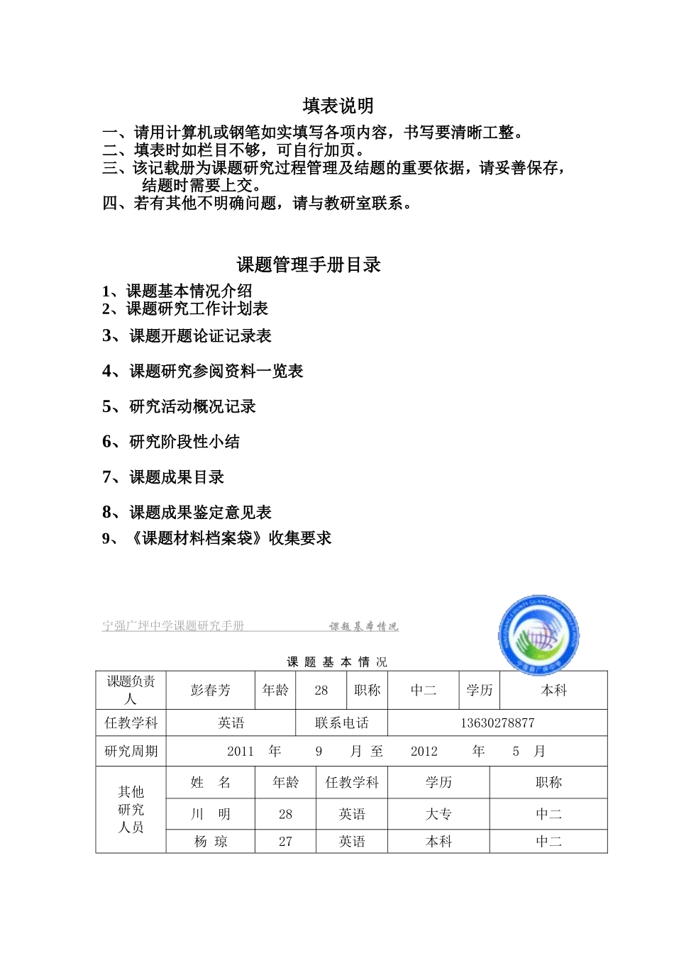 初中英语课堂教学导入艺术的研究_第2页