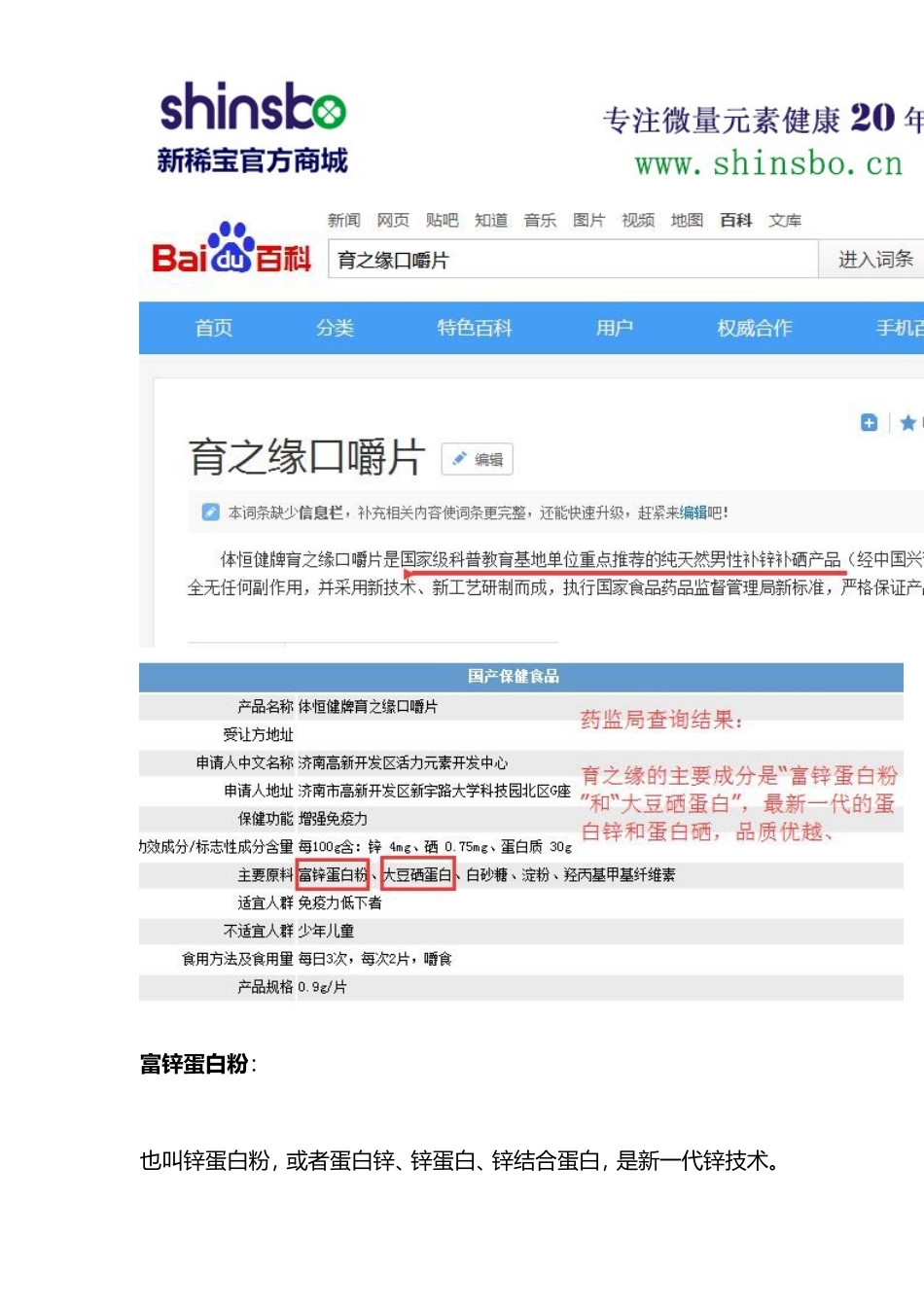 精子畸形率高能受孕吗？精子畸形率高的原因？(推荐)_第2页