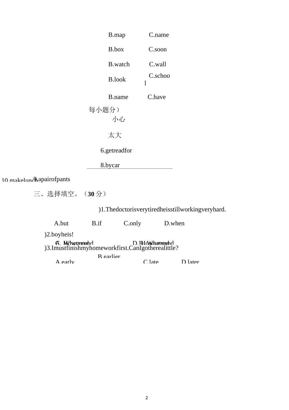 青海省小升初英语模拟试题及答案_第2页