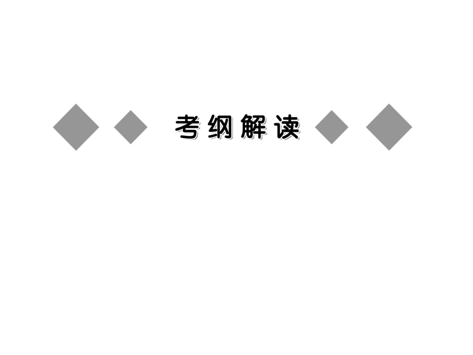 高考化学一轮复习课件：水的电离和溶液的酸碱性_第2页