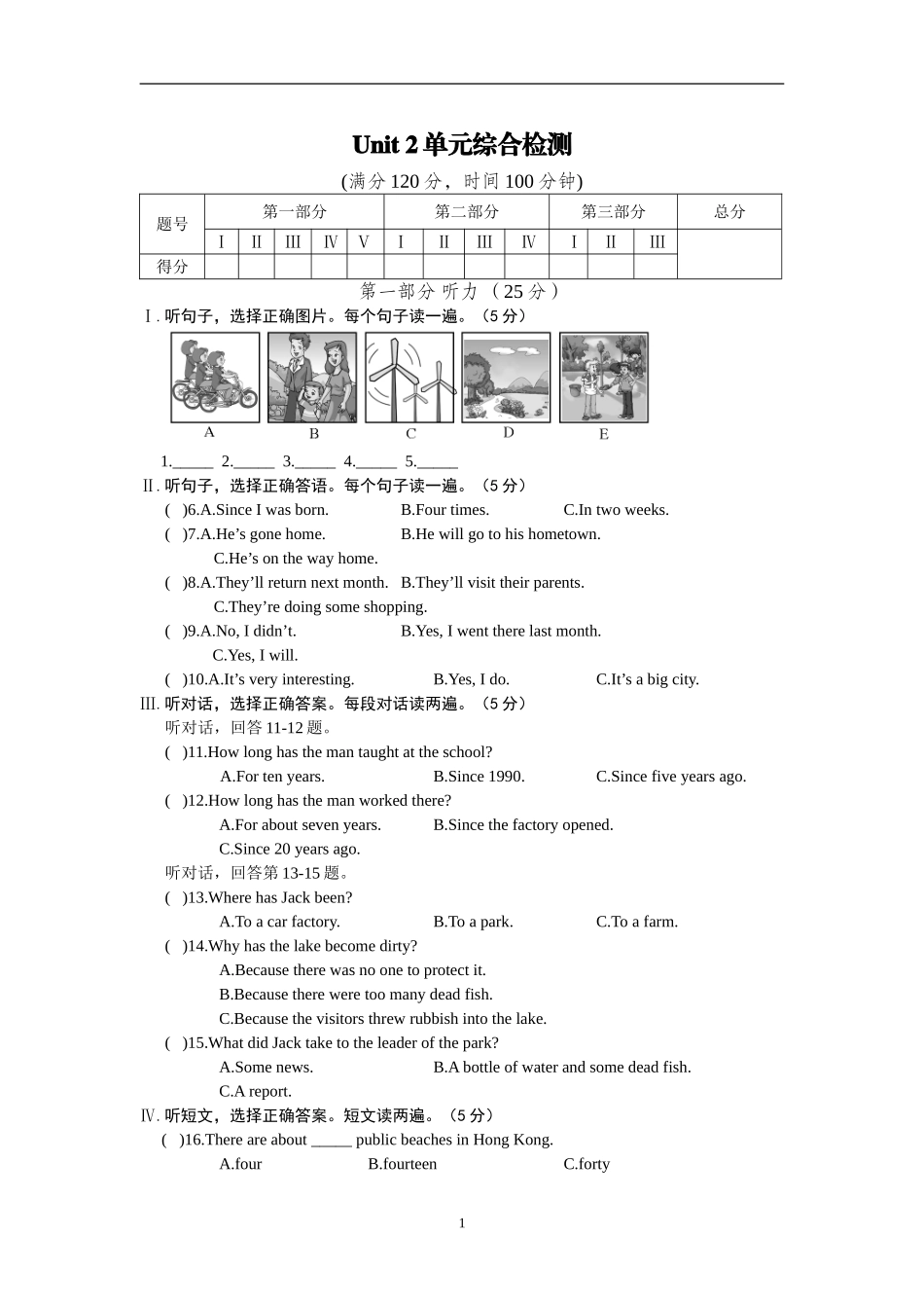 仁爱版九年级英语上册Unit2单元测试题及答案解析_第1页