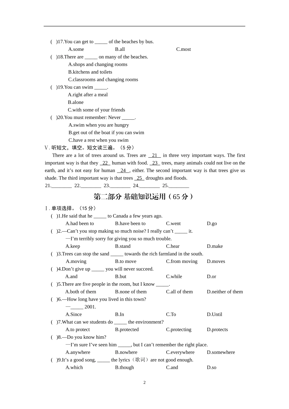 仁爱版九年级英语上册Unit2单元测试题及答案解析_第2页