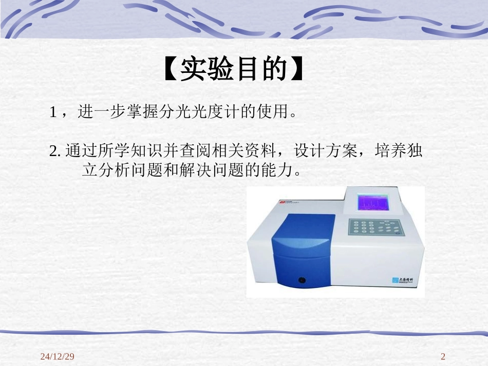 混合物中CuSO4含量测定_第2页