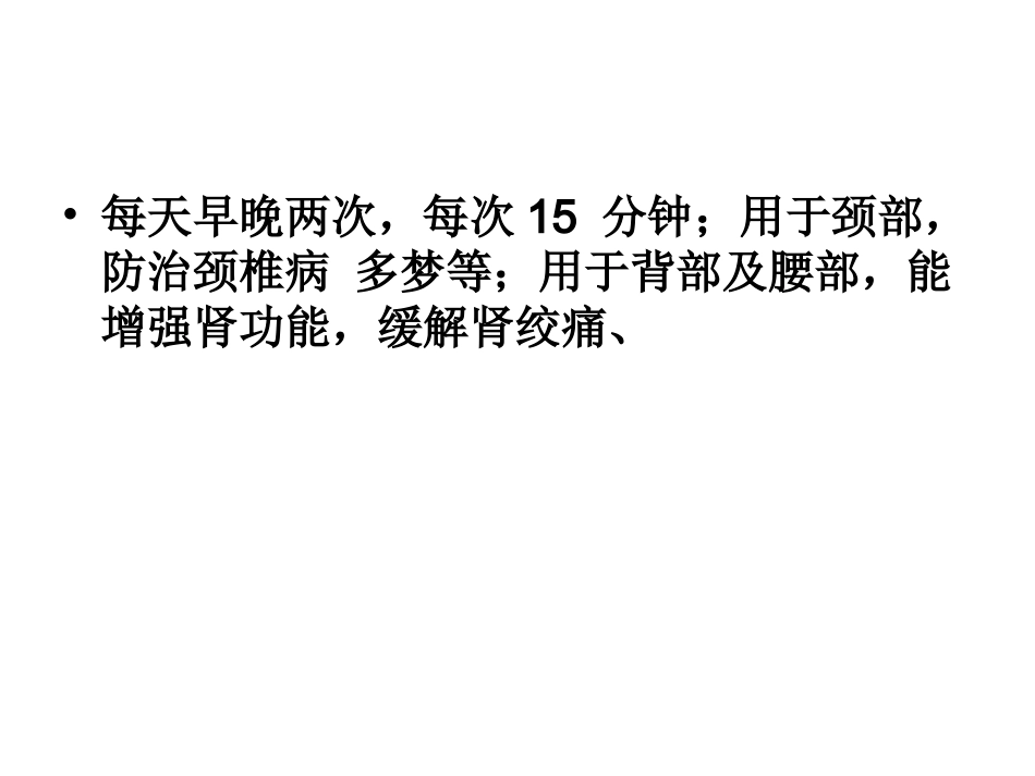 颈椎按摩枕的功效_第2页