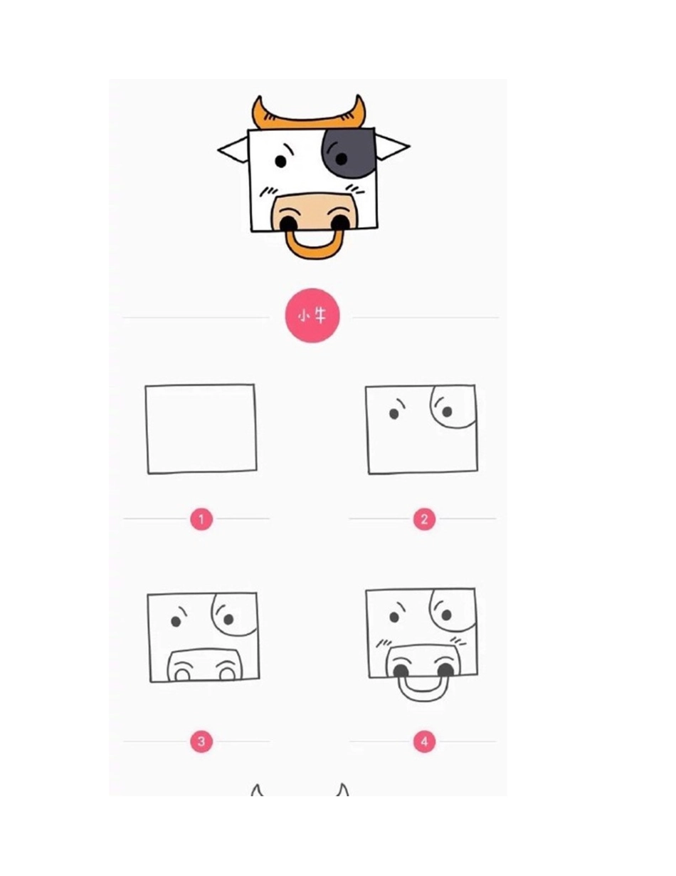 可爱小牛的简笔画怎么画简笔画教程_第2页