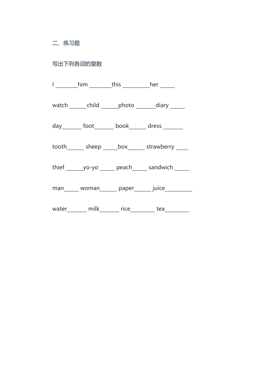 小学英语名词复数规则及试题_第2页