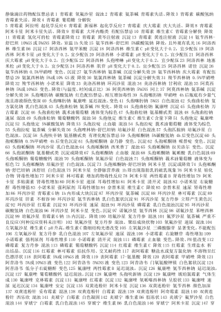 抗生素配伍禁忌