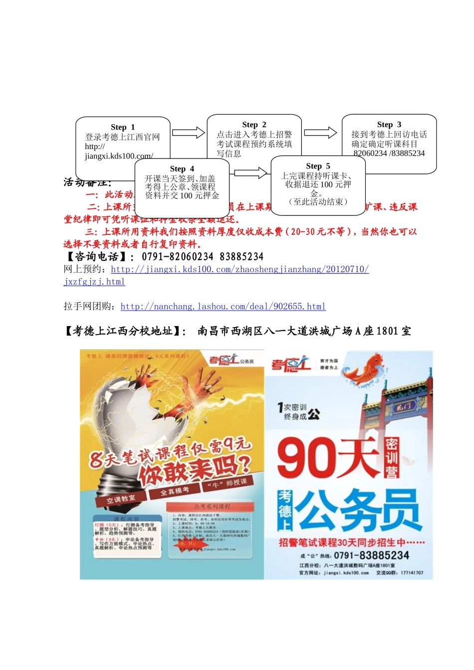江西政法干警 录用体检通用标准_第3页