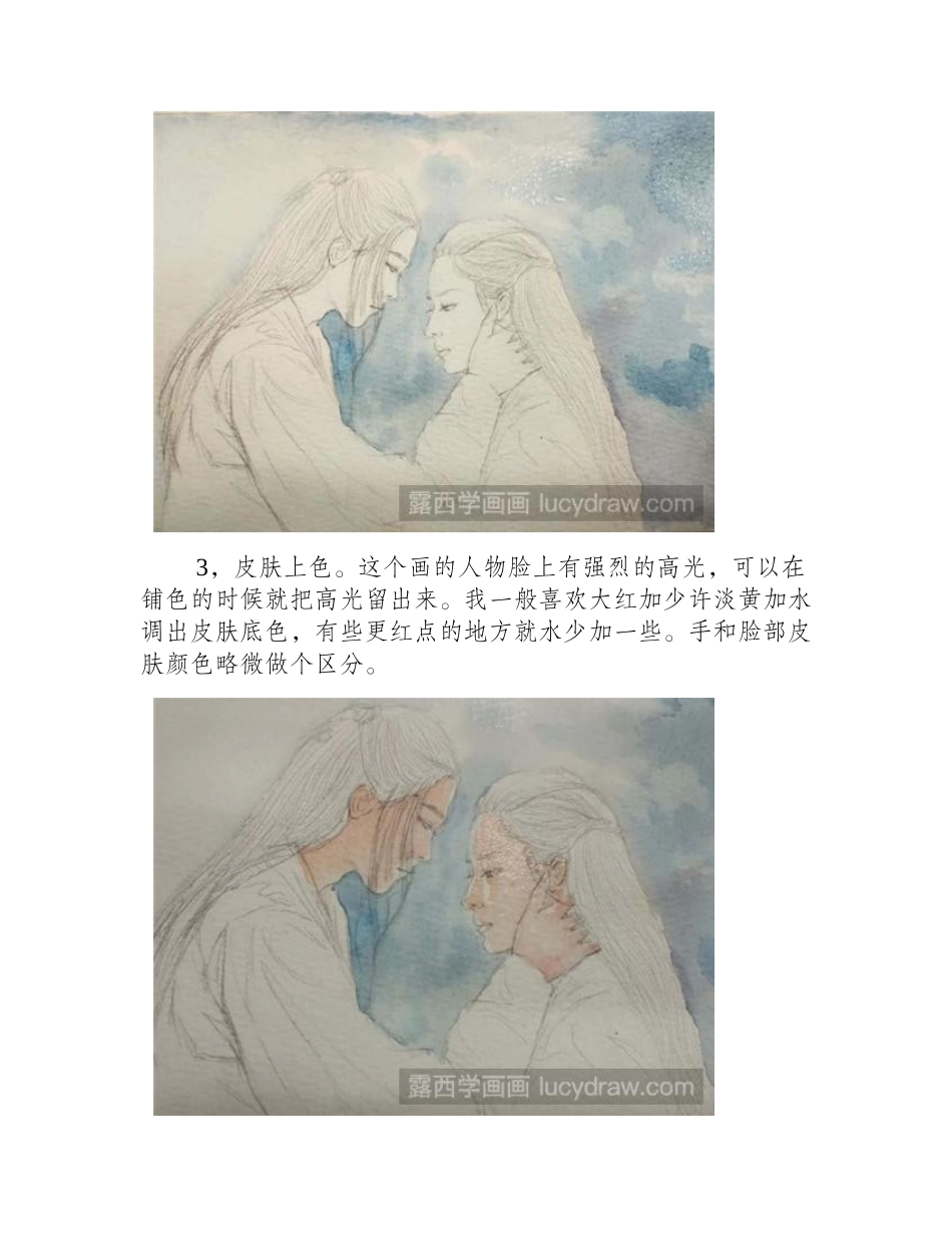 离殇水彩画教程水彩画教程_第2页