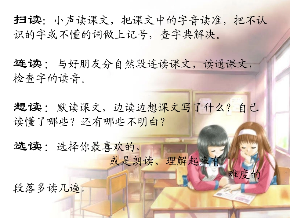 金色的草地PPT_第2页
