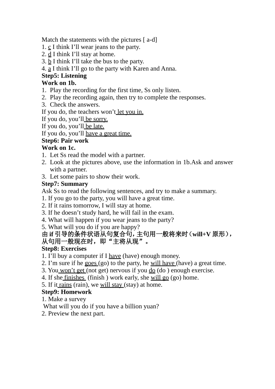 晒课教学设计_第2页