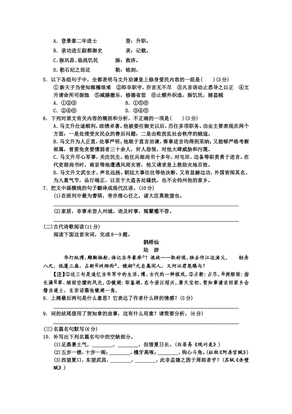 2013课标全国卷Ⅰ_第3页