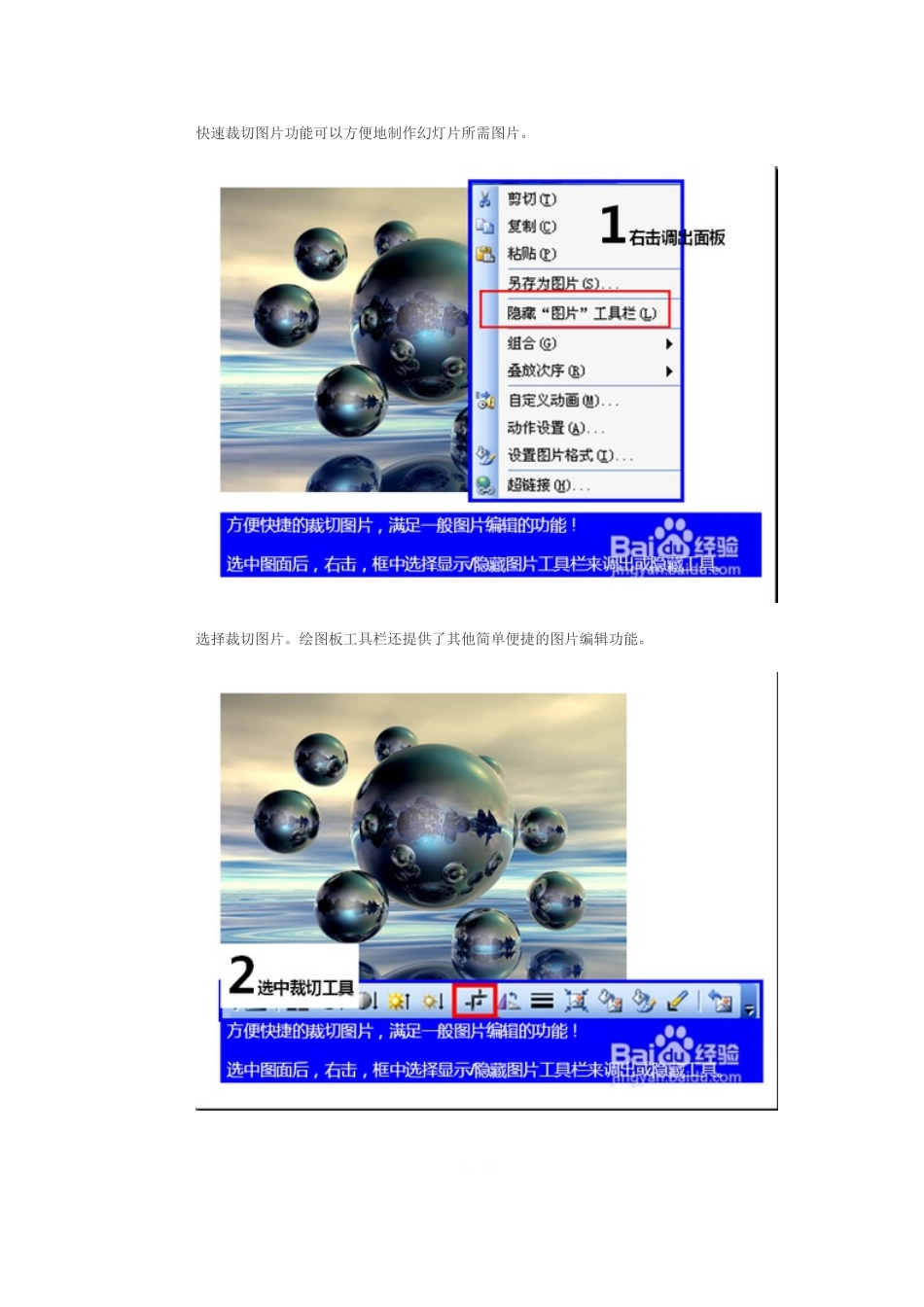 PPT常见使用技巧_第3页
