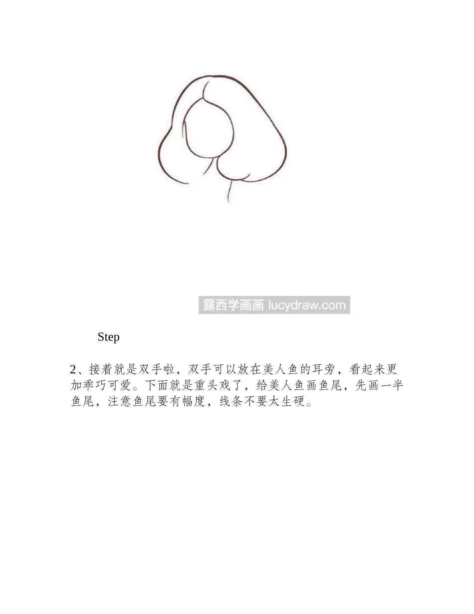 美人鱼简笔画步骤简笔画教程5_第2页
