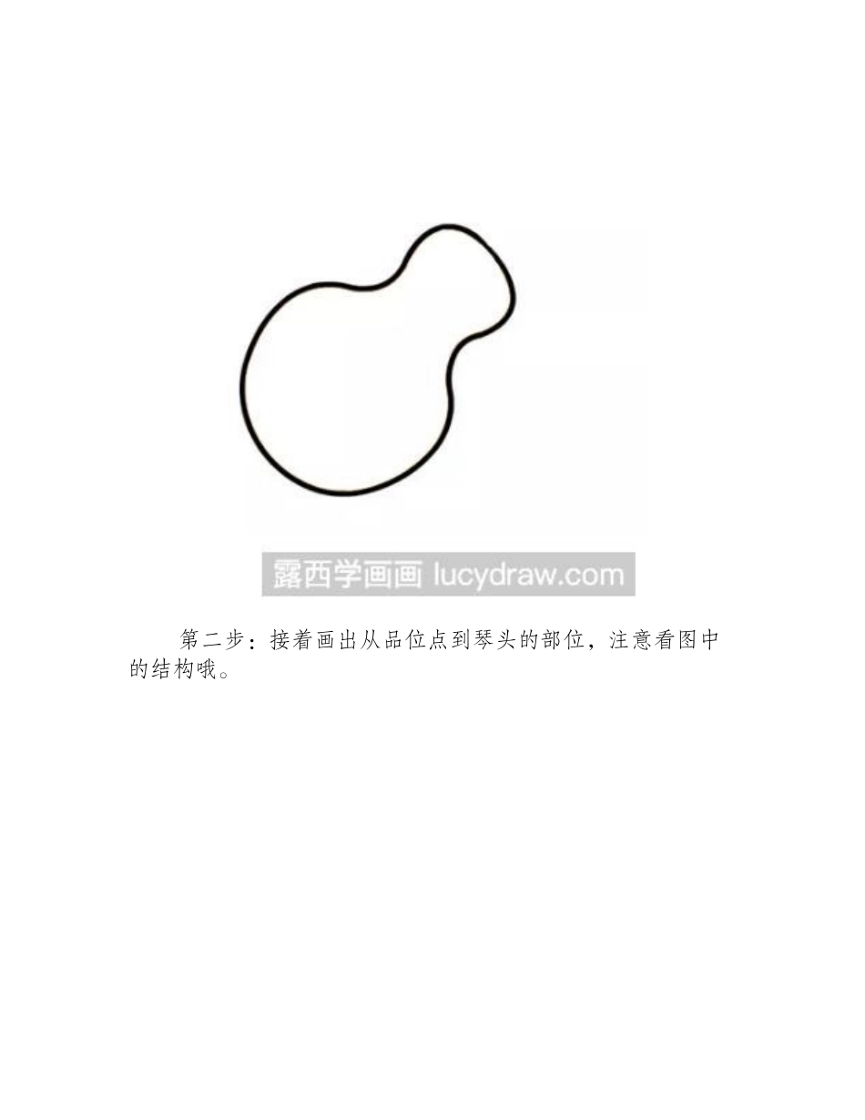 乐器简笔画教程：吉他的画法简笔画教程1_第2页