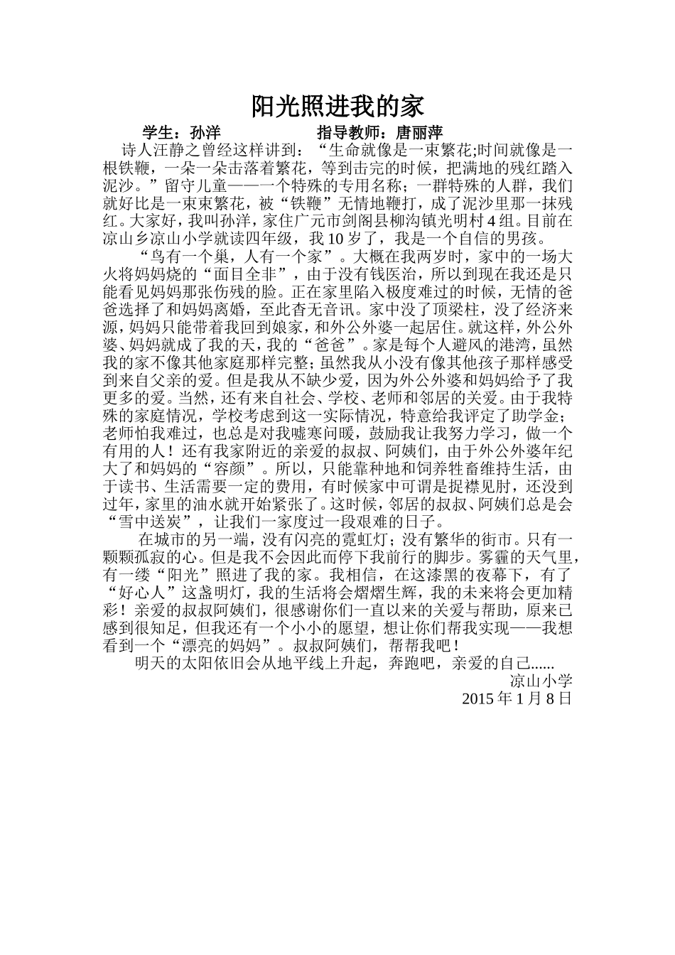 阳光照进我的家_第1页