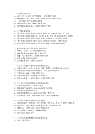 急诊医学练习题B卷