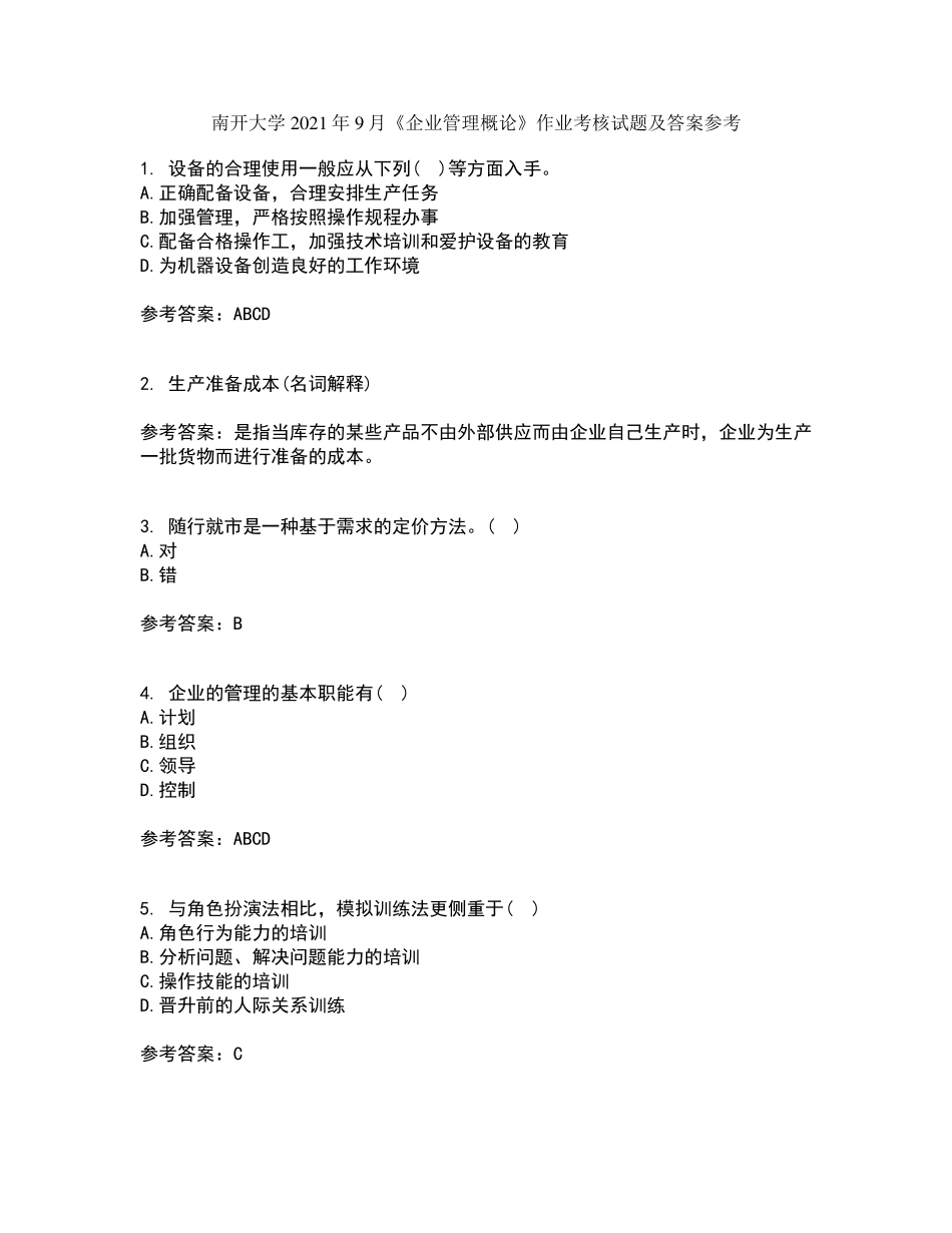 南开大学2024年9月《企业管理概论》作业考核试题及答案参考3 _第1页