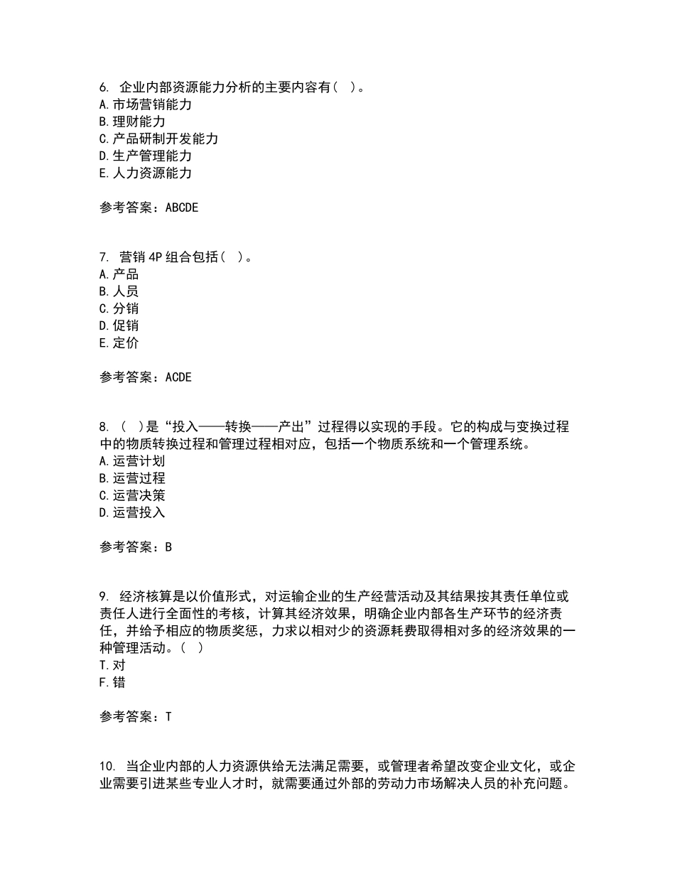 南开大学2024年9月《企业管理概论》作业考核试题及答案参考3 _第2页