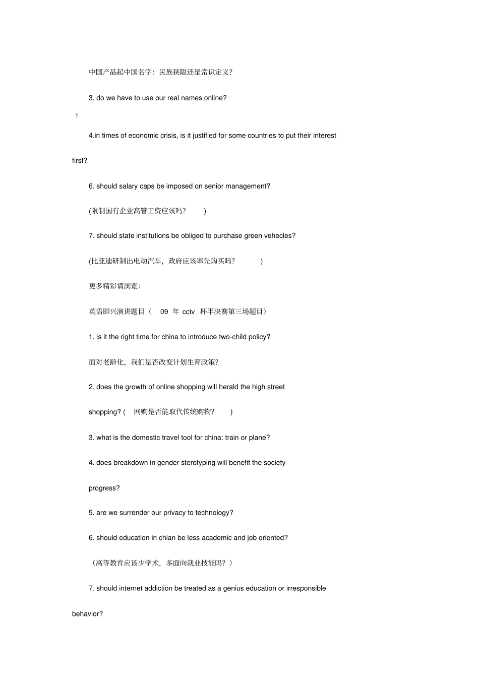 50个英语演讲热点题目_第2页