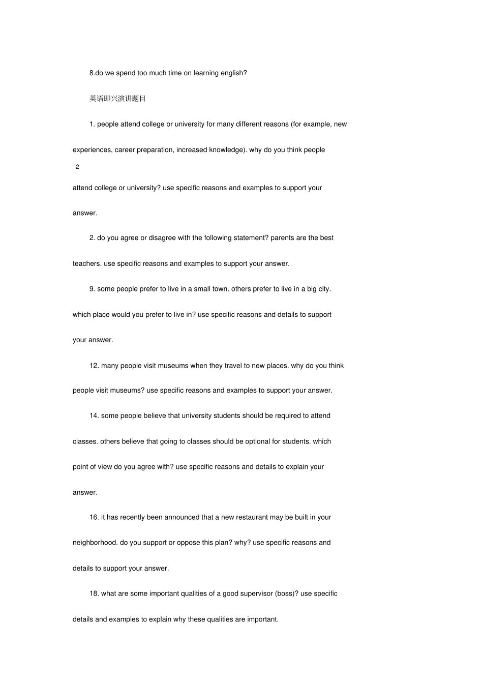 50个英语演讲热点题目_第3页