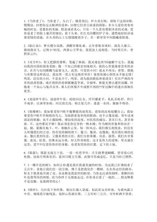经典爱情诗精选100首