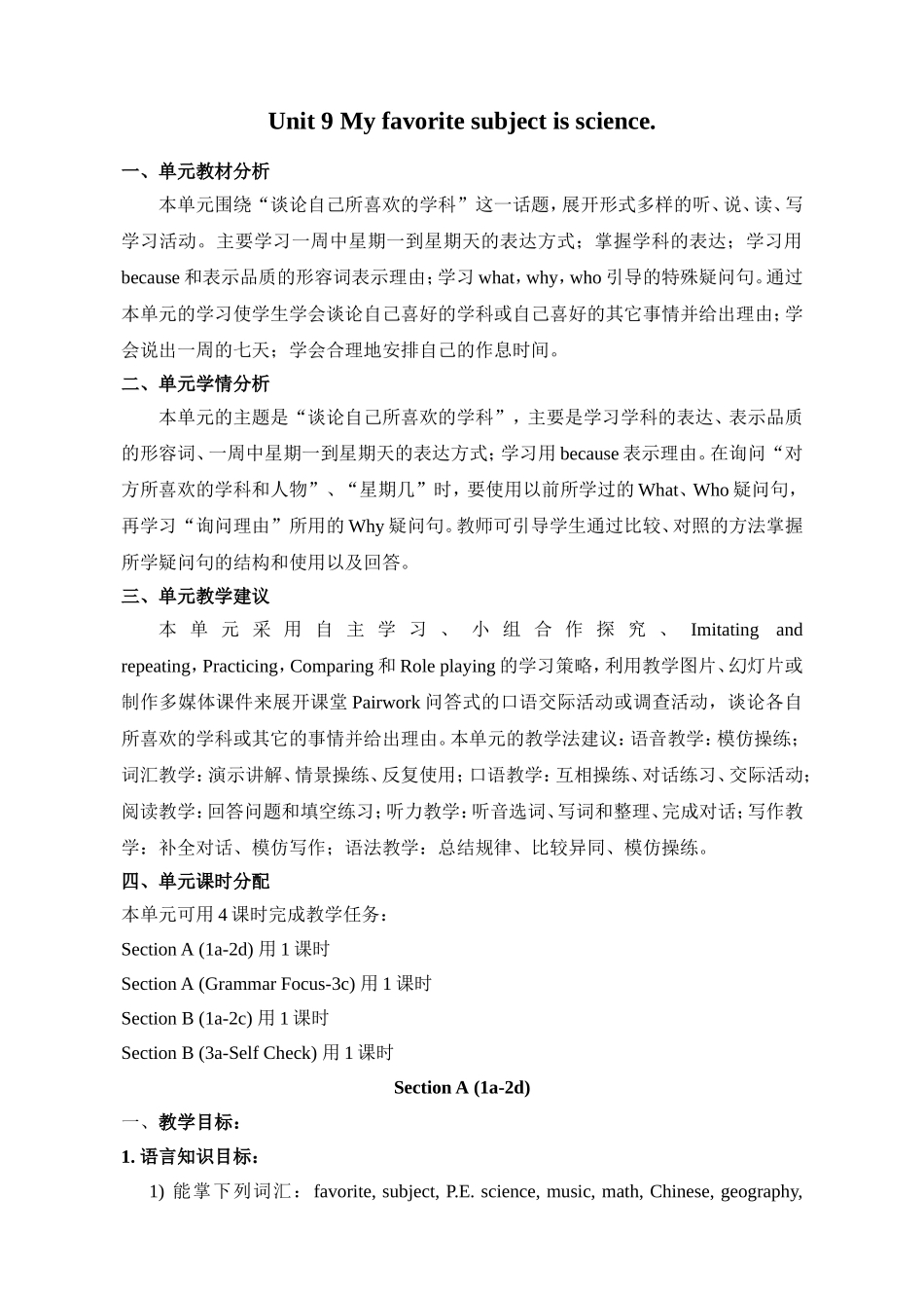 七年级上册Unit9教案_第1页