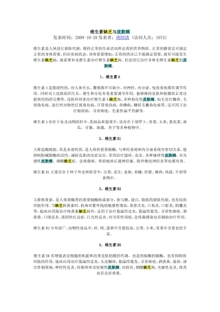 健康知识汇总