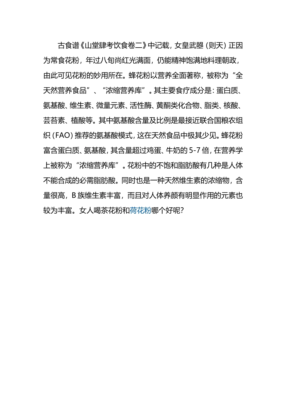 古代女人如何美容_第1页