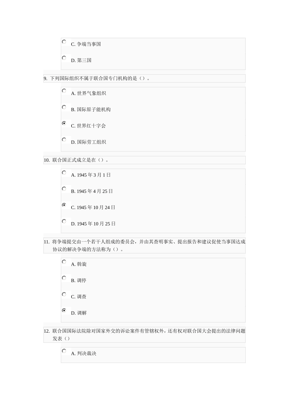 国际公法04_0004_第3页