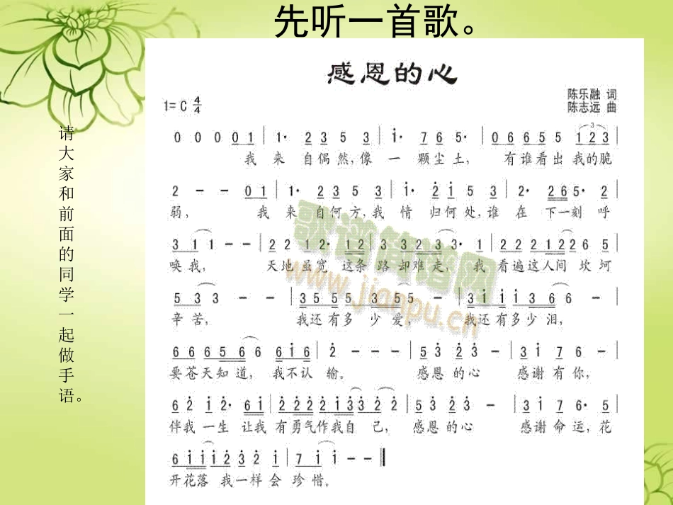 感恩父母PPT_第1页