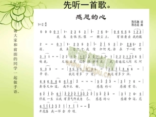感恩父母PPT