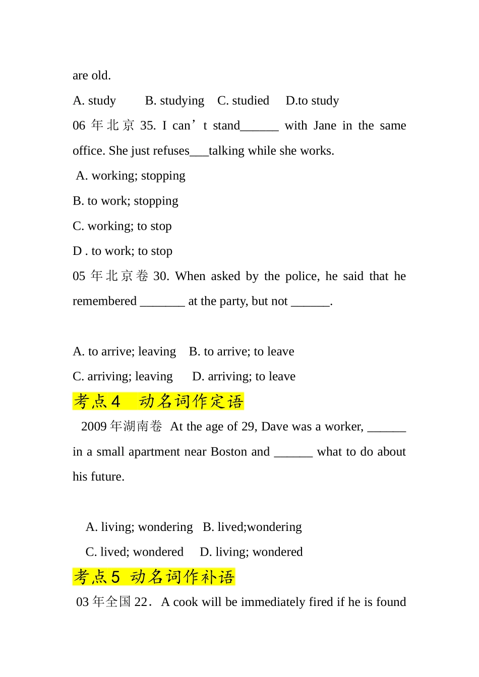 高中英语必修4语法点及重点词汇及单元测试_第2页