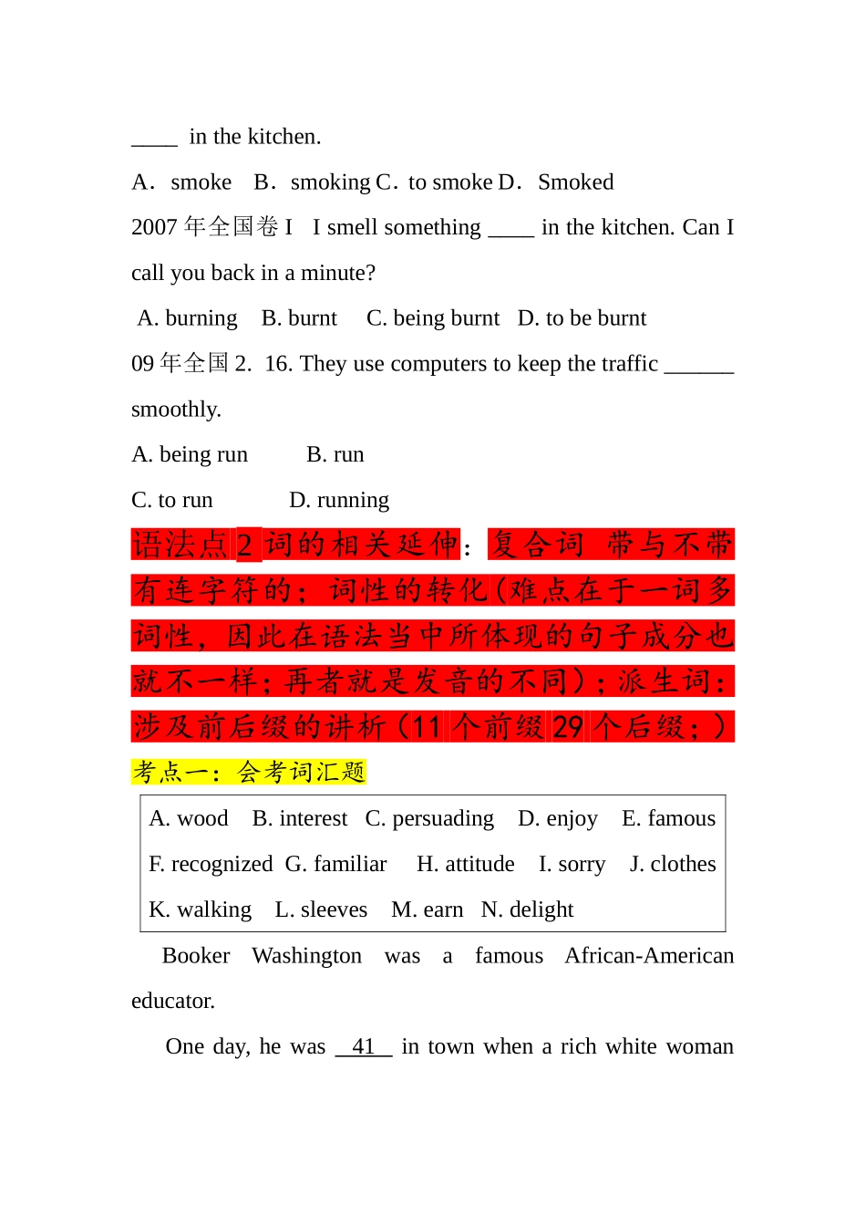 高中英语必修4语法点及重点词汇及单元测试_第3页