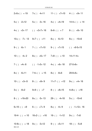 50以内连加连减混合练习题√