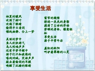 讲究卫生_预防疾病