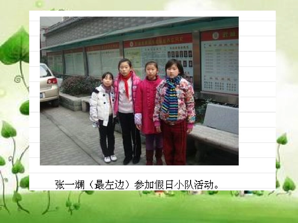 环境、饮用水对我们的影响_第3页