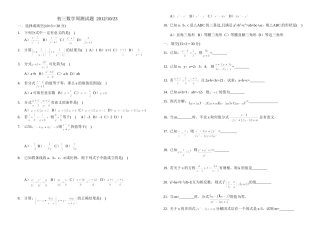 分式方程练习题(2)