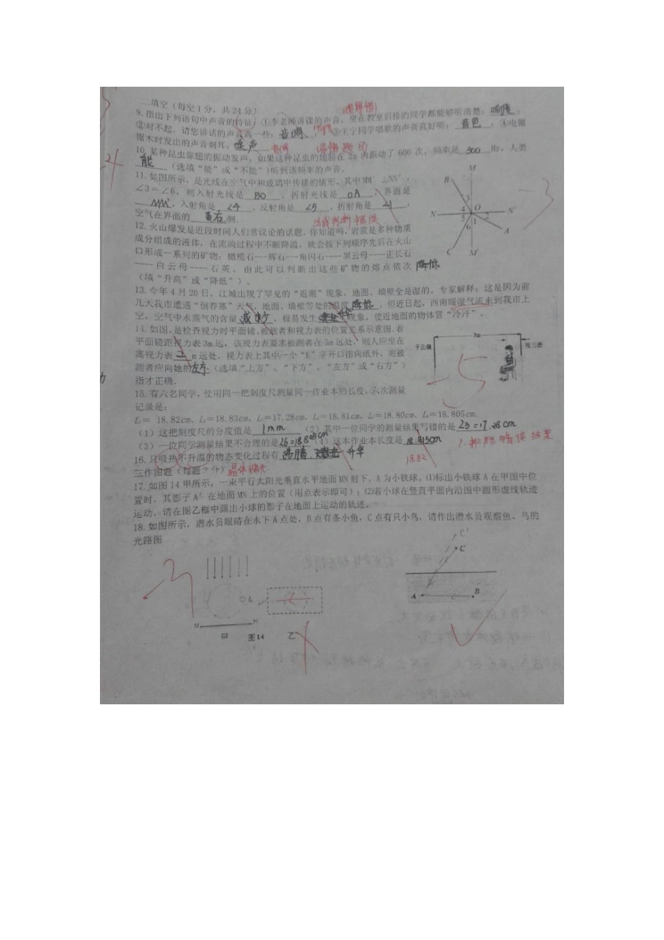 2014华外8年第二次月考_第2页