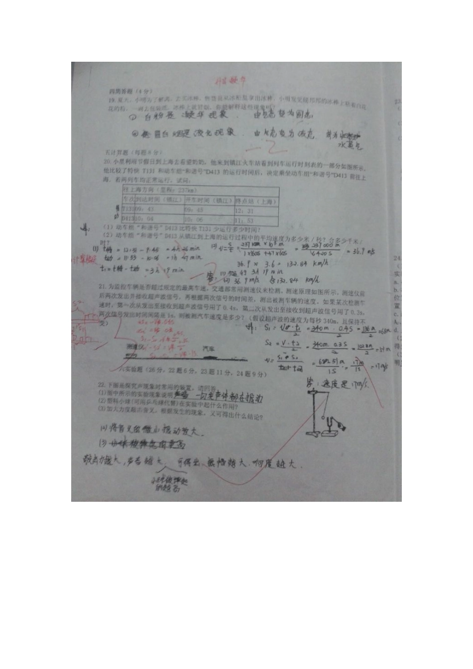 2014华外8年第二次月考_第3页