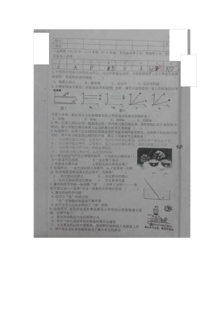 2014华外8年第二次月考