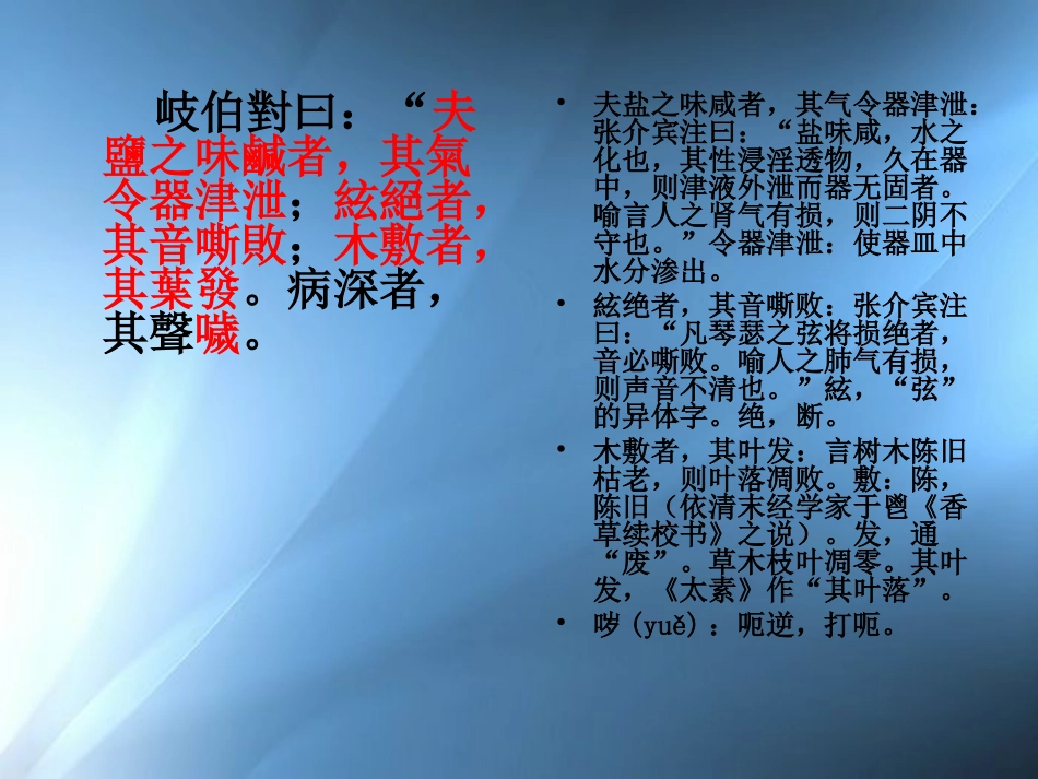 黄帝内经两篇P_第3页