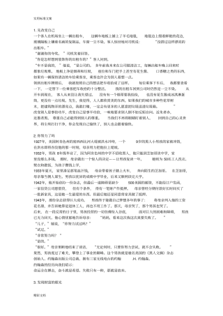 50个让人感动地故事