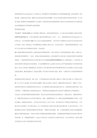 脊柱全套理疗方案