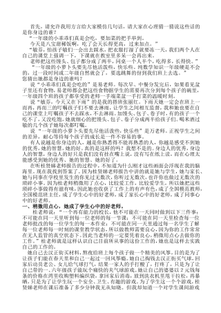 我身边和我心中的好老师