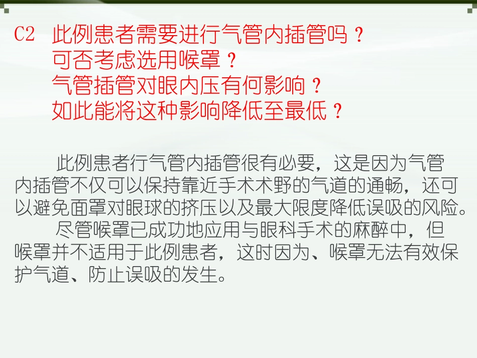 开放性眼外伤_第3页