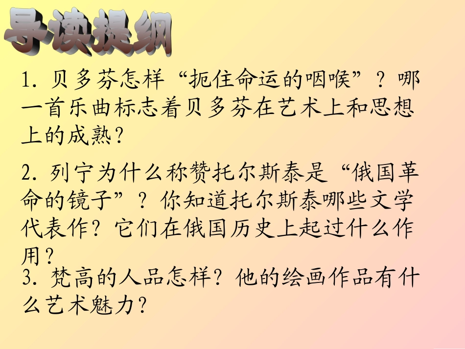 世界的文化杰作_第2页