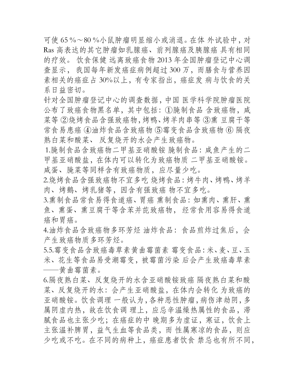 经常腹痛勿大意或是畸胎瘤_第3页
